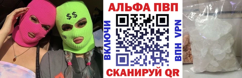A-PVP Crystall  Лабытнанги 
