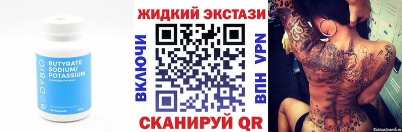 Бутират оксибутират  hydra tor  Лабытнанги 
