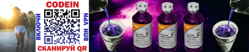 хочу   сайты даркнета формула  Codein Purple Drank  Лабытнанги  МЕГА сайт 