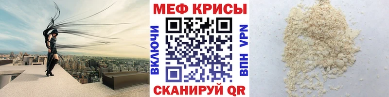 МЕФ мука  Лабытнанги 