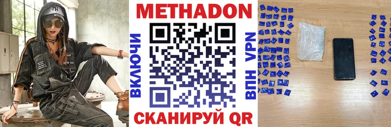 Метадон methadone  Лабытнанги 